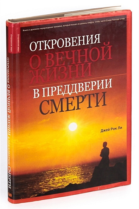 Книги откровения отзывы. Книга откровение оригинал. Гермес трисмегист книги. Книги откровения отзывы. Книги откровения отзывы.