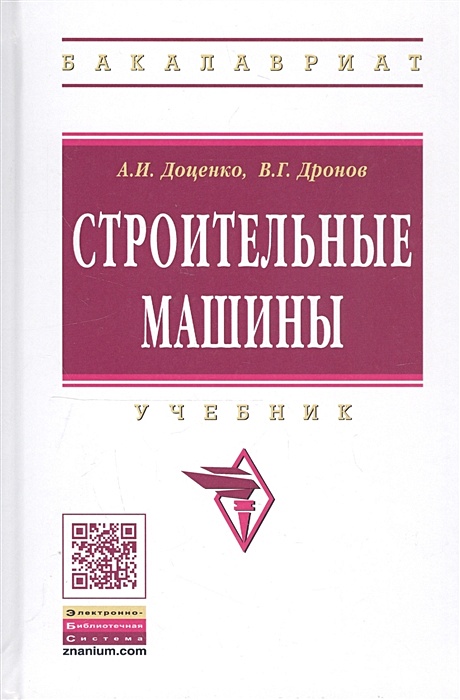 Издательство образование. Быкова делопроизводство учебник. Документационное обеспечение управление Быкова Кузнецова. Т-во Кузнецова. И Н Кузнецов делопроизводство учебно-справочное пособие.