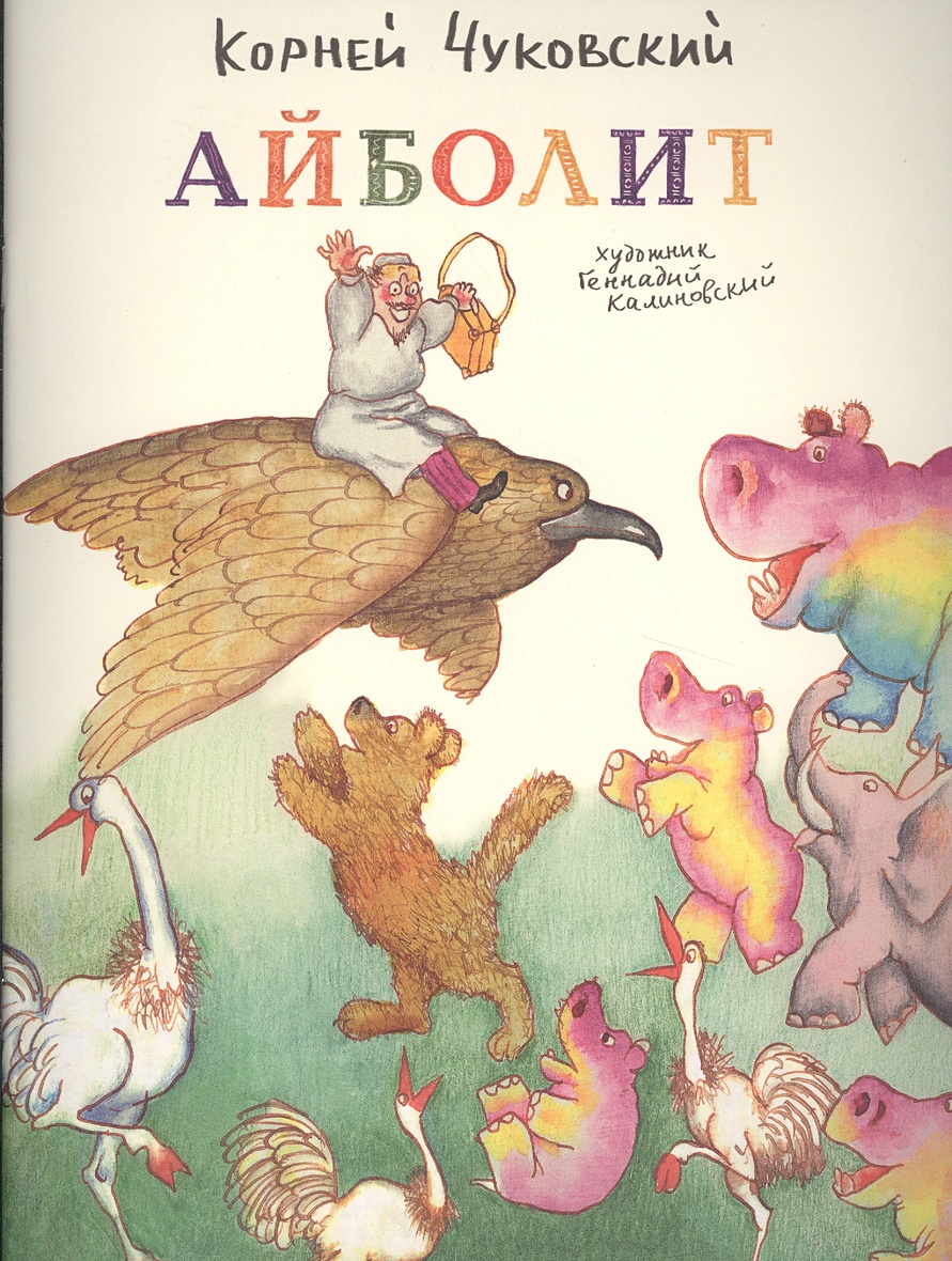 Корнея чуковского спб