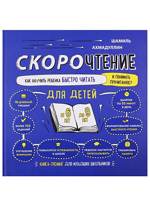 Как научить ребенка читать и понимать. Как научить ребенка читать и понимать