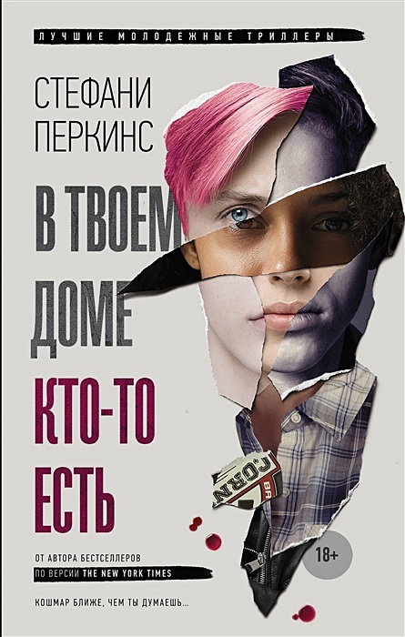 Автор произведения дорис перкинс смит. Автор произведения дорис перкинс смит. Дорис лессинг "великие мечты". Уилсон роулз книги детские. Автор произведения дорис перкинс смит.