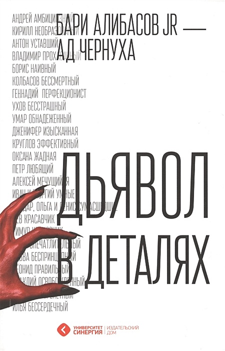 Карта Дьявол В Деталях Герои 3