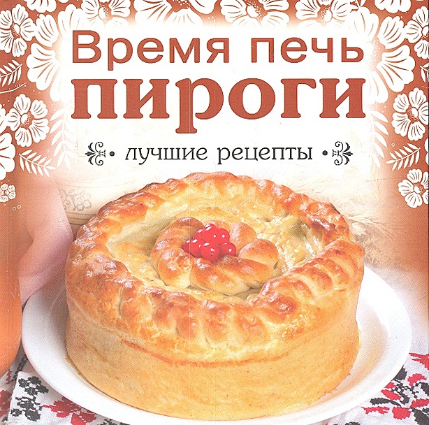 Русская Печь Книга Купить