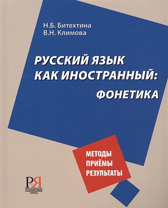 Проект русский язык как иностранный