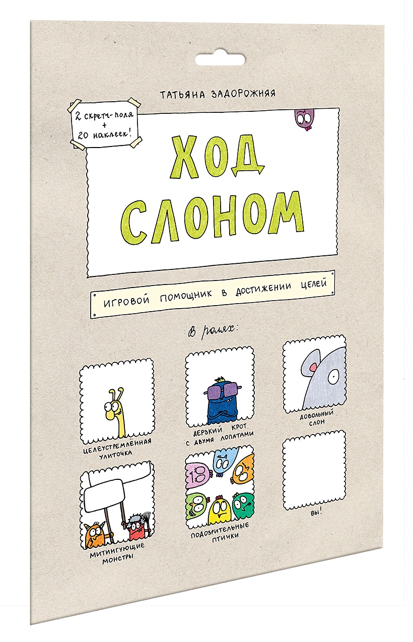 Настольная игра «Ход слоном» артикул p4629903 • Купить в книжном  интернет-магазин book24.ru • 978-5-00117-853-8