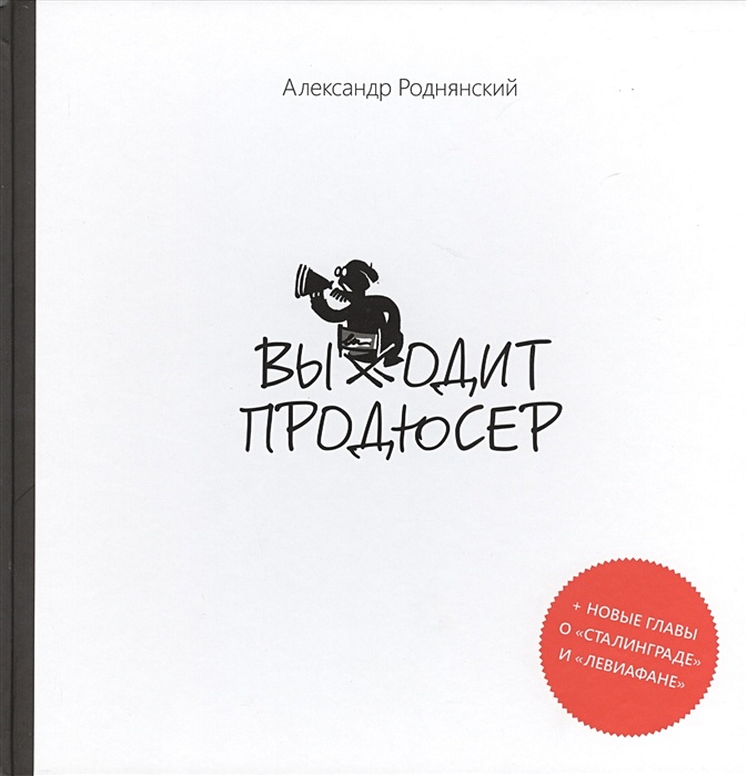 Книги по продюсированию проектов