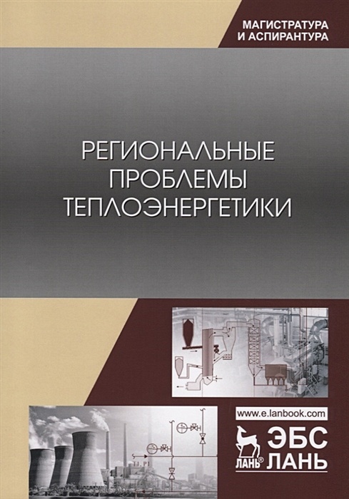Журнал «проблемы региональной экологии» 2021 картинки. Журнал «региональные проблемы преобразования экономики». Журнал региональные проблемы. Журнал экологический. Журнал «проблемы региональной экологии» 2021 № 5.