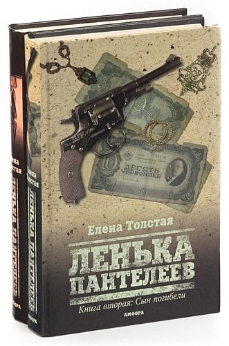 Толстых е книги. Серия книг человек Легенда. Мурка книга. Серия книг Мурка. Мурка (2 DVD).