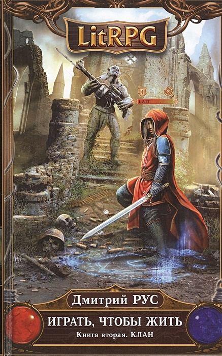 Читать книгу игры в которые. Читать книгу игры в которые