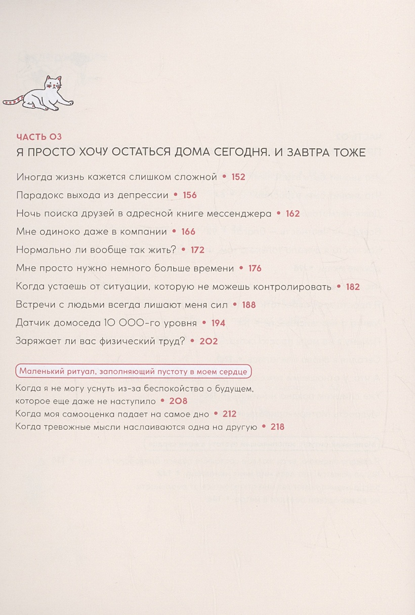 Я не ленюсь ,я на подзарядке (Дэнсинг Снэйл) - купить книгу или взять  почитать в «Букберри», Кипр, Пафос, Лимассол, Ларнака, Никосия. Магазин ×  Библиотека Bookberry CY