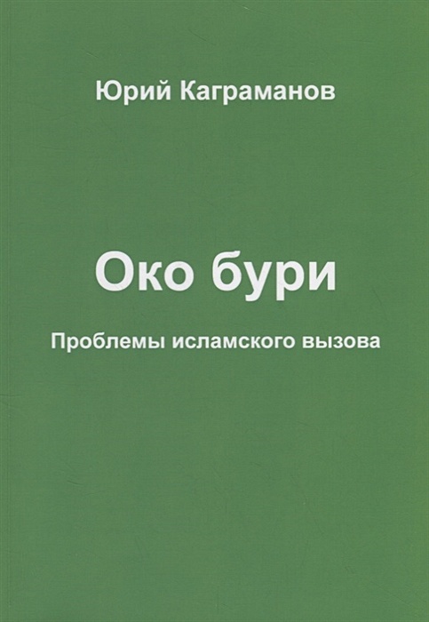 Книги ока