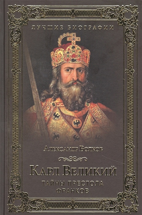 Карлов книги