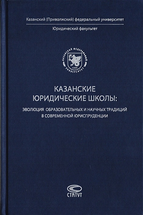 Юридическая наука и современность журнал