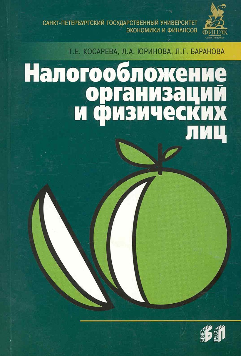 Налоги торговых предприятий