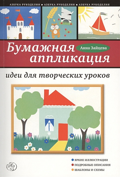 Трафареты для аппликаций: выбор шаблонов для детей разного возраста (97 фото)