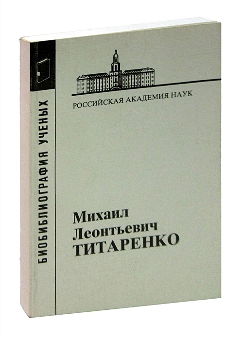 Литература в схемах и таблицах титаренко е а