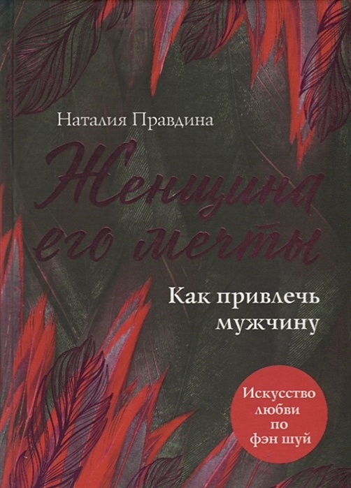 6 простых правил, как найти мужчину своей мечты