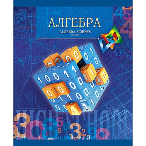 Алгебра 40. Предметные школьные тетради Алгебра. Тетрадь школьника Алгебра. Алгебра 40 листов. Предметная тетрадь по математике 5 класс.