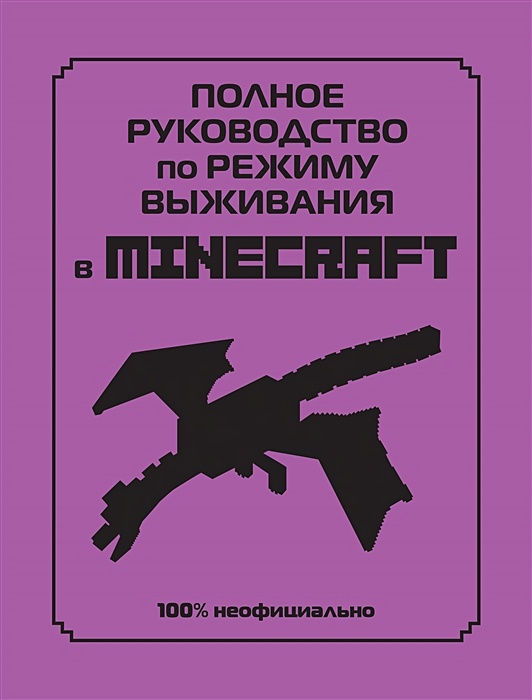 Каталог Minecraft