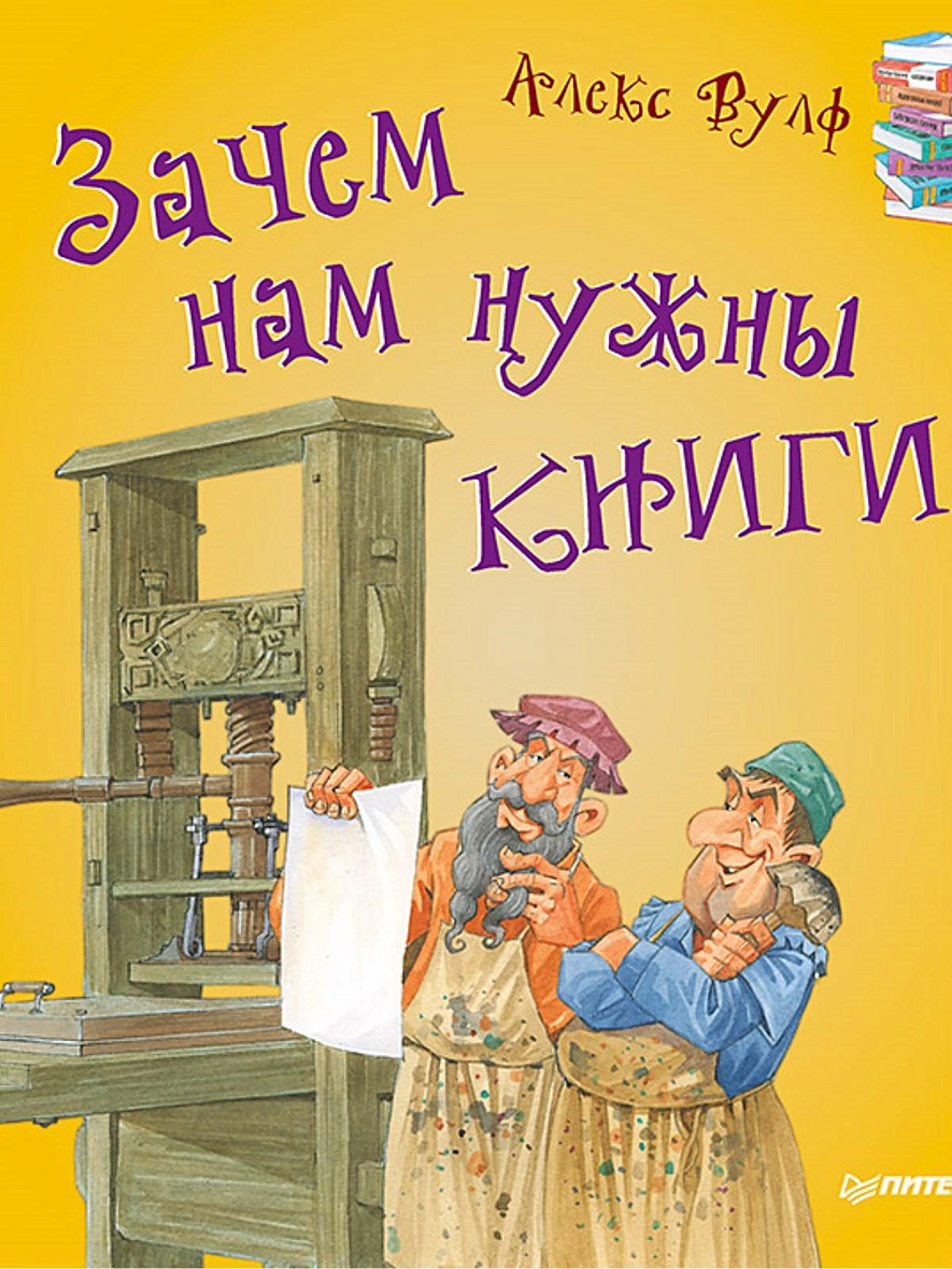 Зачем книге картинки