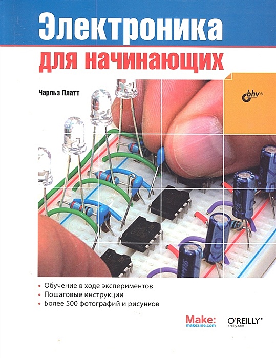 Занимательная электроника электронные схемы скачать Электроника для начинающих * Платт Ч., купить по низкой цене, читать отзывы в Bo
