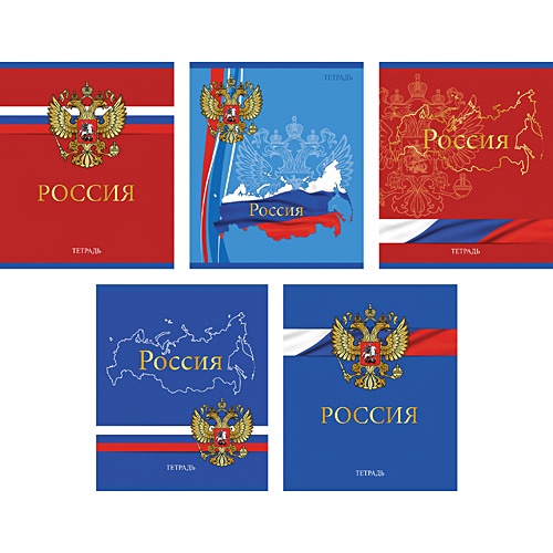 # машины и скорость (48-4805) цветная мелованная обложка. Тетради с фольгой. Российская 48 л. Тетрадь 48 листов. Российская 48 л.