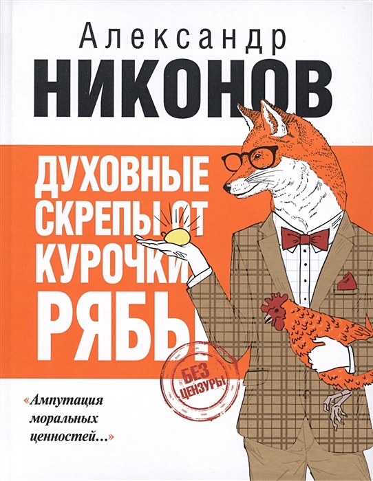 Купить Книгу Человек Как Животное Никонов