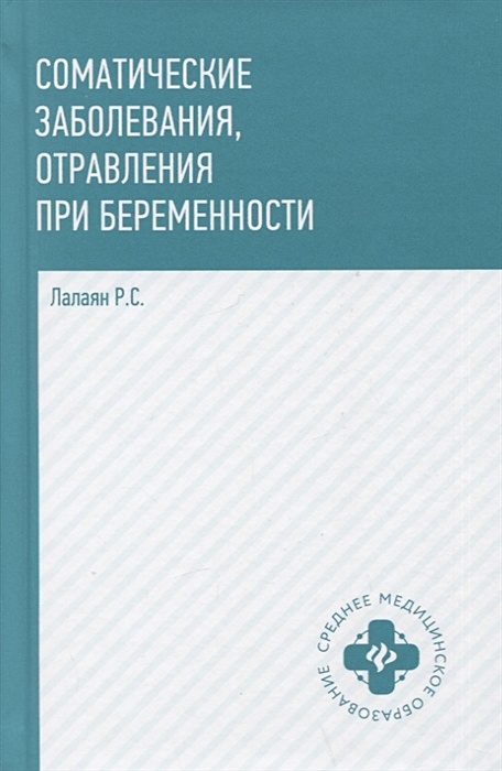 Понос при беременности – симптомы, причины, диагностика и лечение у женщин в «СМ-Клиника»