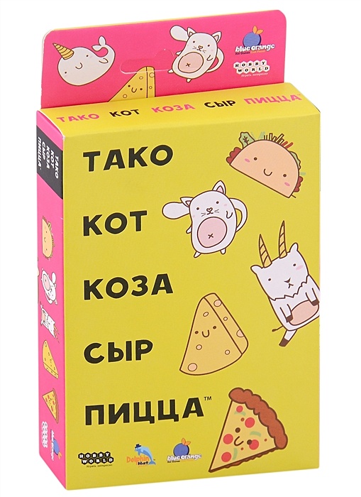 Игра така кот коза сыр пицца. Тако кот коза сыр пицца игра. Тако кот коза сыр. Тако кот коза сыр пицца как играть. Игра тако кот коза сыр пицца как играть.