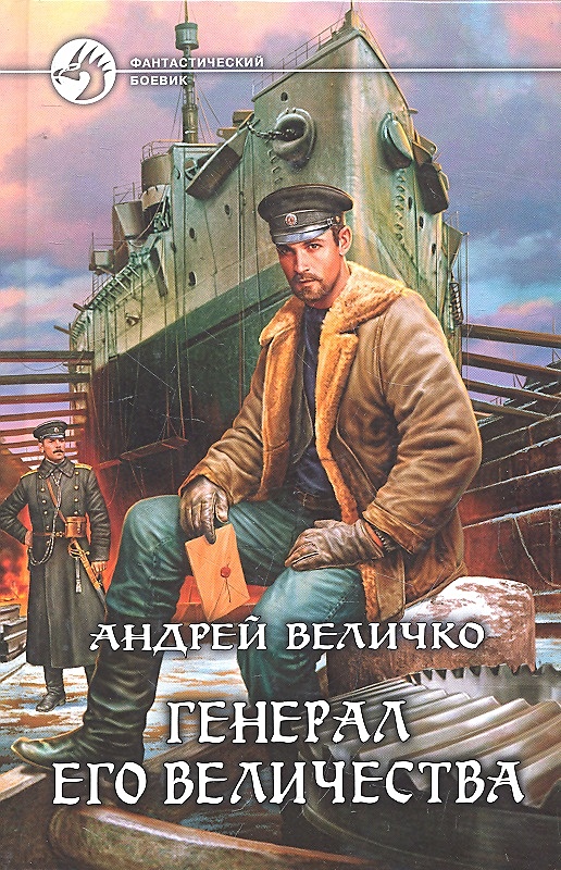 Кавказский принц книга. Величко кавказский принц.