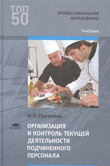 Жак д организация и контроль работы с проектами