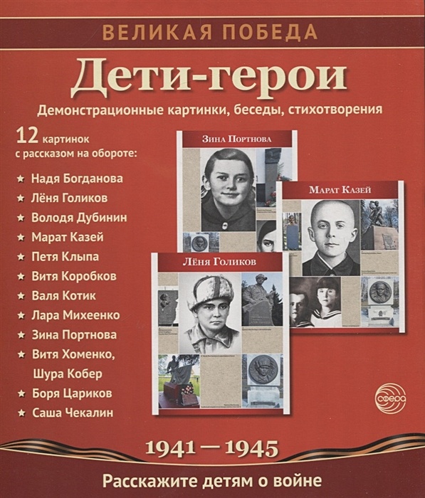 Карточки «Великая Отечественная война 1941-1945 гг. в картинах художников» скачать для презентаций