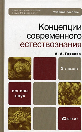 Павловская е э основы дизайна и композиции современные концепции м юрайт 2020 120 c