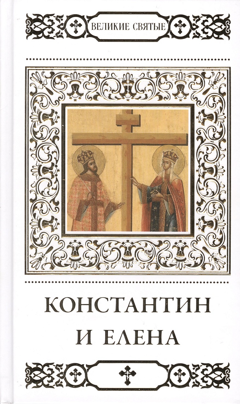 Сколько святых георгиев. Сколько святых георгиев