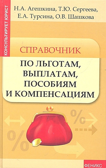 Выплата и пособие в чем разница. Справочник потребителя.