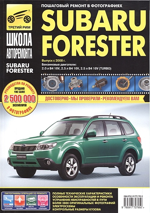 Двигатель Subaru Forester SH5 EJ купить контрактная id