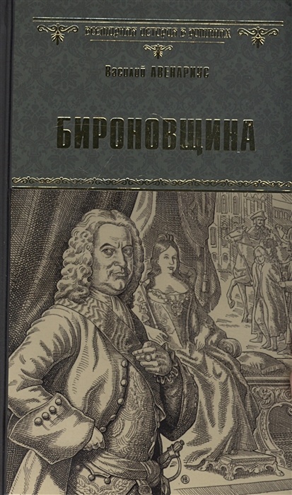 Русские Былины В Стихах Авенариус Купить Книгу