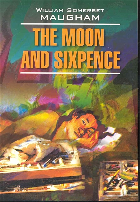 Луна и грош. Моэм - the Moon and Sixpence. The Moon and Sixpence w.s Maugham. William Somerset Maugham Moon and Sixpence. Maugham William Somerset книги.