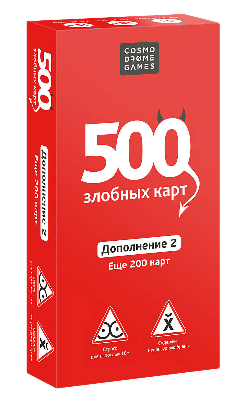 Настольная игра «500 злобных карт. Дополнение. Набор Красный» артикул  p1704435 • Купить в книжном интернет-магазин book24.ru •