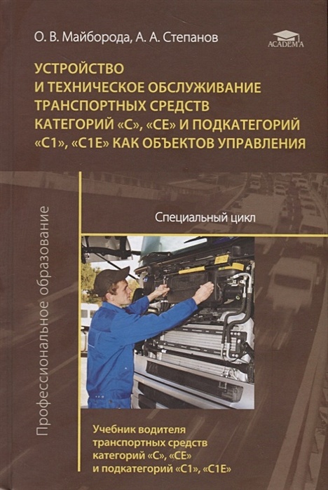 Основы управления мотоциклом и безопасность движения учебник водителя категории a