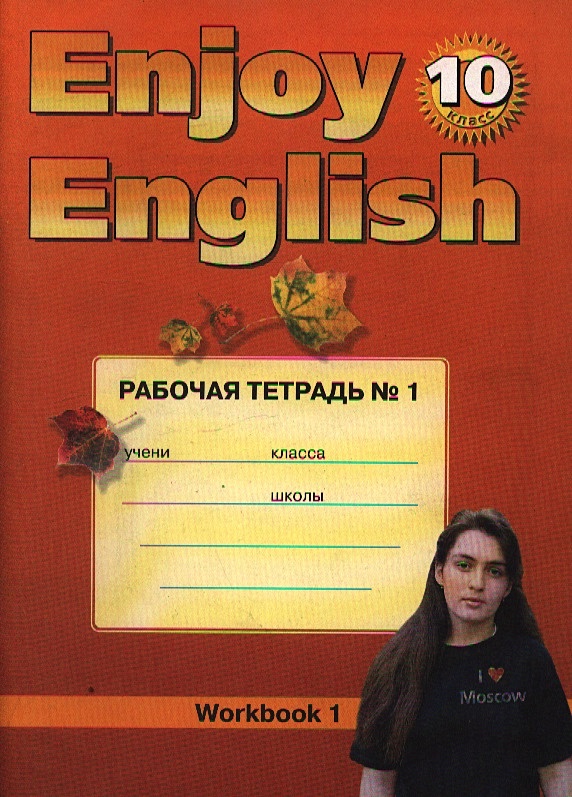 английский язык 5 класс рабочая тетрадь форвард. воркбук 6 класс. обложка для словаря по английскому языку. английская печатная тетрадь. англ язык форвард 6 класс рабочая тетрадь.