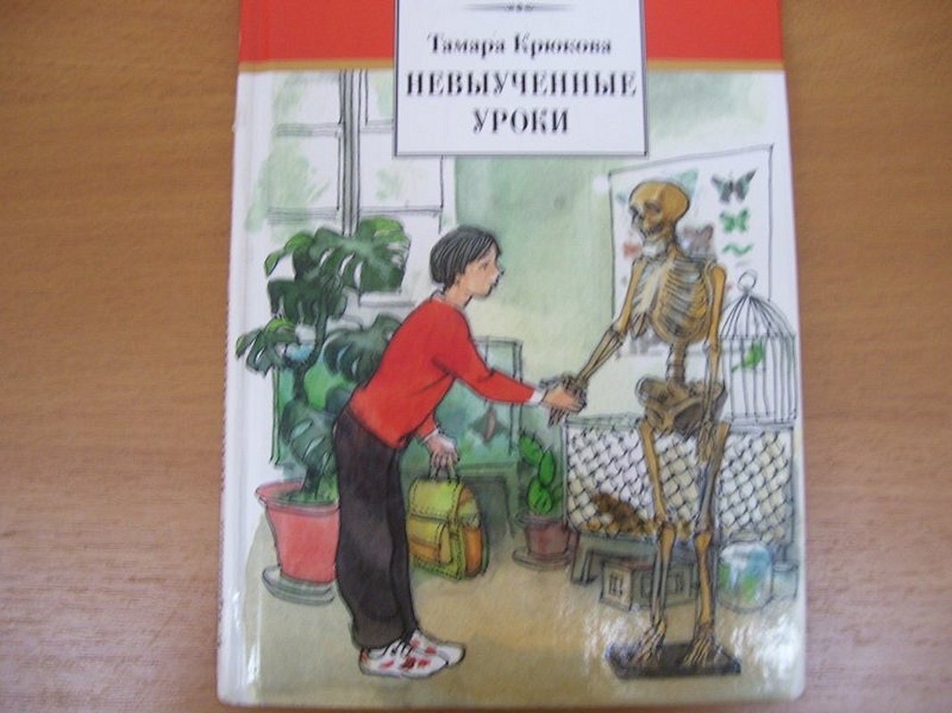 Невыученные уроки истории