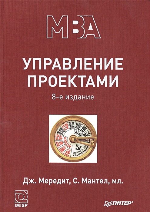 Курс mba управление проектами полный