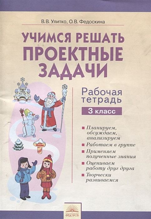 Проект решение задач в 8 классе