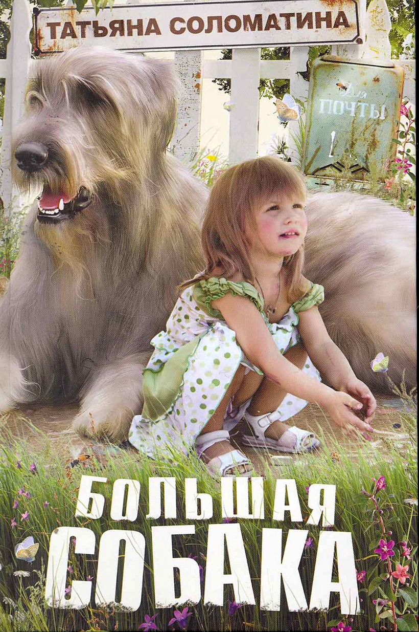 Большая Книга Эксмо Купить
