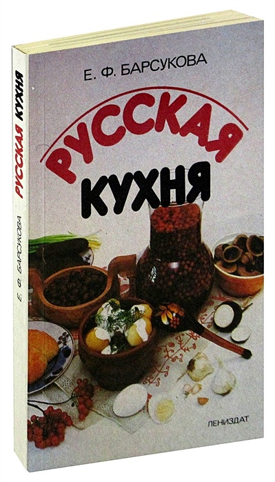 Русская кухня лучшее за 500 лет