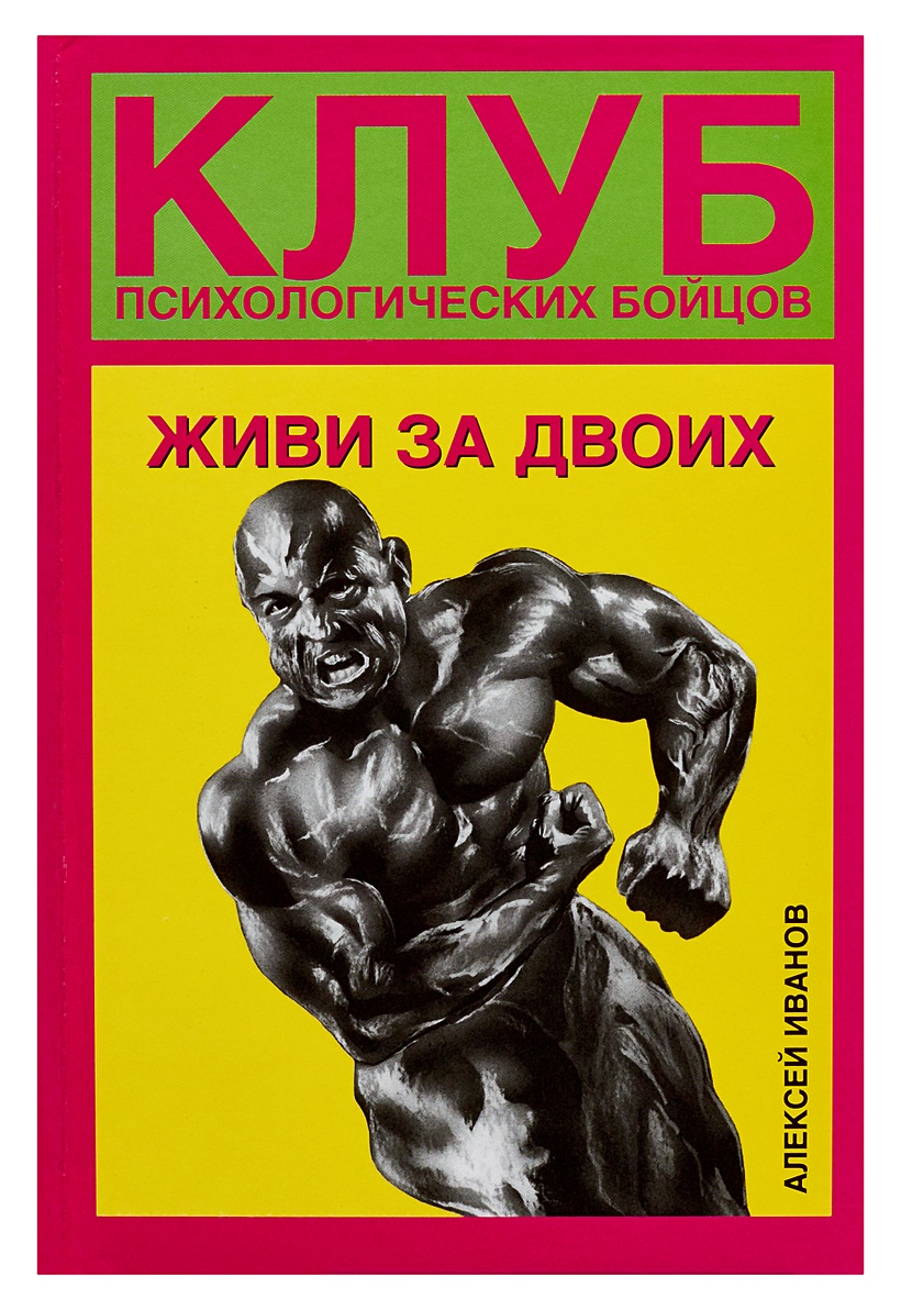 С днем элегантноговозра, та. Давно две жизни я живу одной внутри себя другой наружно. Живи за двоих. Встреча парня и девушки. Живи за двоих.