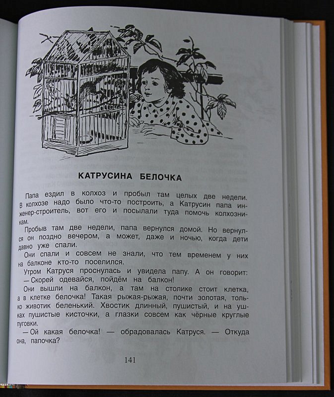 Та самая книжка