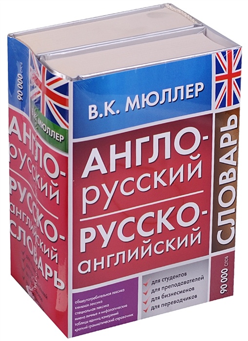 Словарь модных слов языковая картина современности владимир новиков