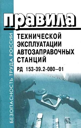 Птэ новые с изменениями и дополнениями